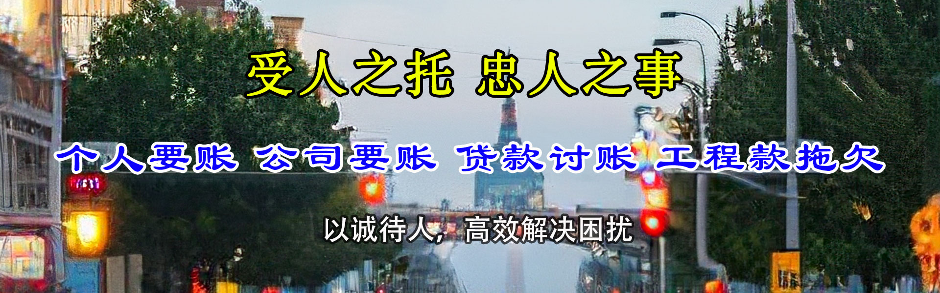 白河收债公司