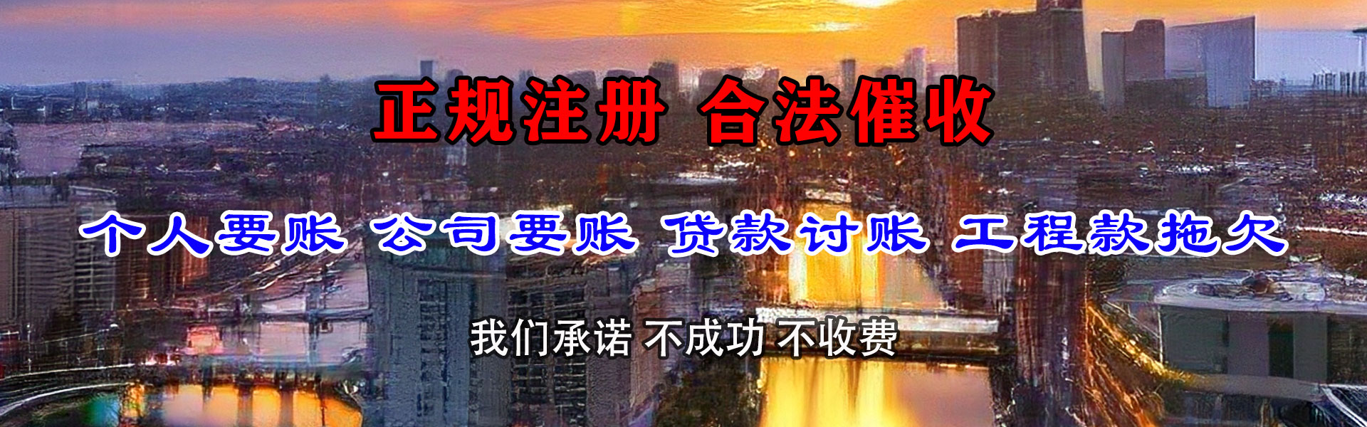 白河追债公司