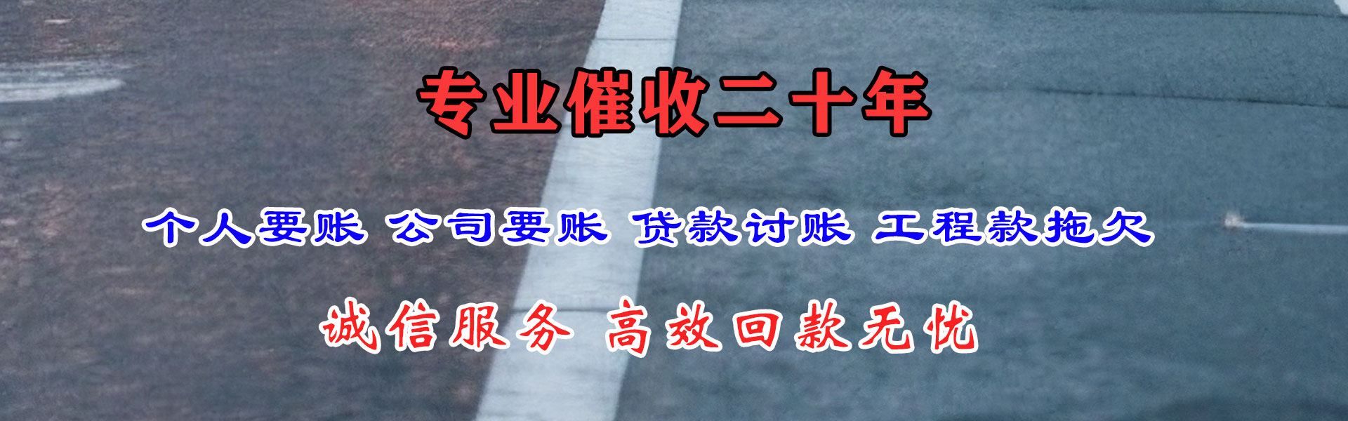 白河追债公司